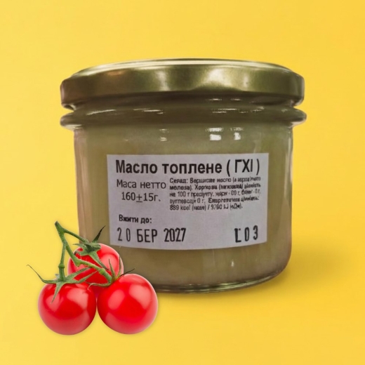 Масло топлене ГХІ, 160г - 1